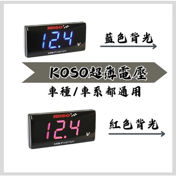 DD部品 超薄電壓  DC6.0~19.9V 電壓表  藍色背光 電壓顯示V 電壓表 適用全車系