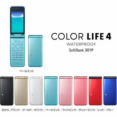 301P COLOR LIFE 4 WATERPROOF SoftBank 青 [Blue] Panasonic 未使用品