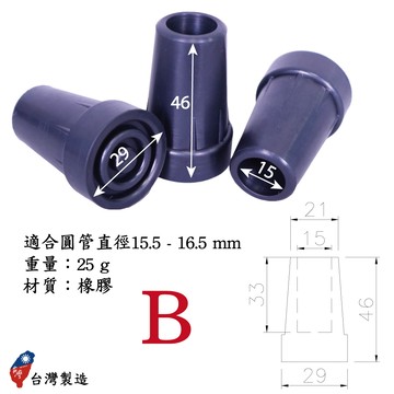 [好好杖] #B淑女拐杖腳墊、防滑墊套、老人柺杖橡膠腳墊、柺杖零件、拐杖頭、雨傘頭、登山杖腳套-5分管/15mm 孔徑/黑色(4入裝) #1061.011
