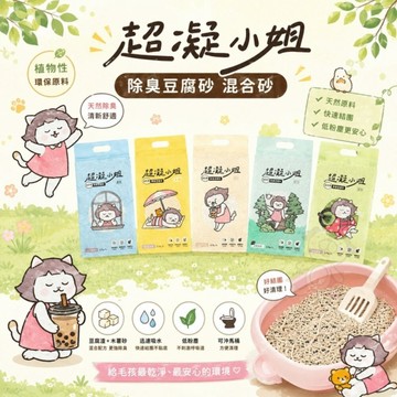 超凝小姐 益生菌除臭豆腐砂 2.7kg 忘憂森林2.4Kg(豆腐條砂+木薯砂) 貓砂『寵喵樂旗艦店』