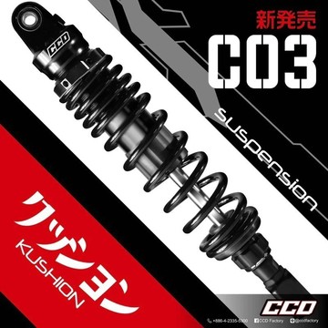【現貨秒發】現貨 CCD C03 後避震器 阻尼 預載 全可調避震器 JETSL 六代戰 水冷B 阻尼可調 後避震