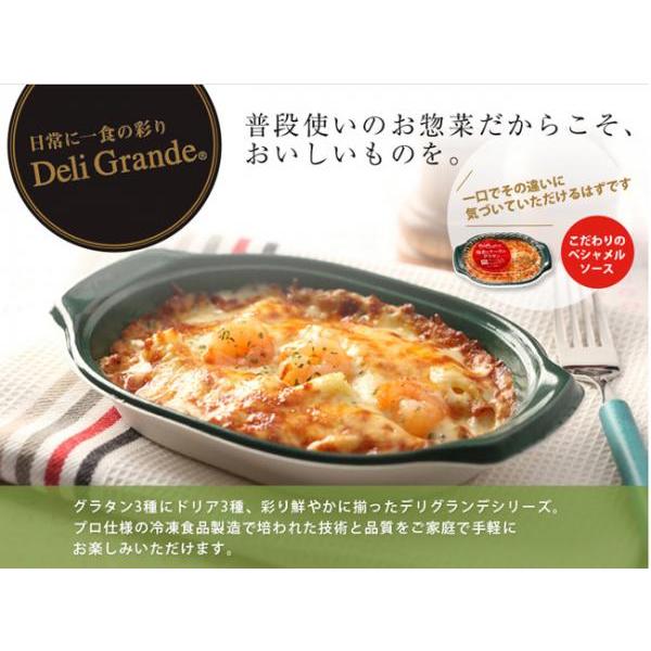 冷凍食品 ヤヨイサンフーズ FDG 海老とチーズのグラタン 200g 海老 チーズ グラタン 業務用 レンジ 簡単 なめらか ボディ感 ベシャメルソース