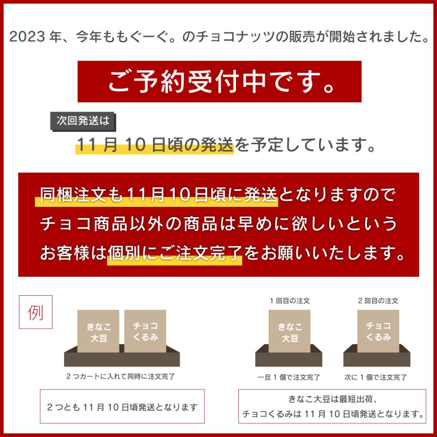 友口 魅惑のチョコくるみ 250g カリフォルニア産 くるみ ナッツ チョコレート メール便 ゆうパケット 送料無料 アルミ袋 クリスマス