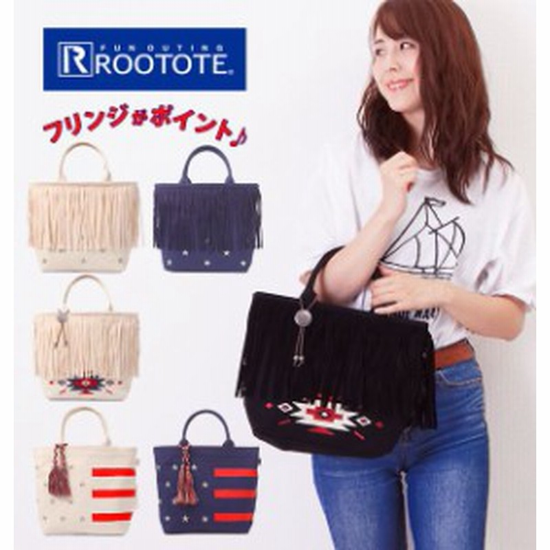 トートバッグ レディース 小さめ ブランド 通販 Rootote ルートート 布 綿 ミニトートバッグ かわいい オシャレ シンプル サブバッグ お 通販 Lineポイント最大1 0 Get Lineショッピング