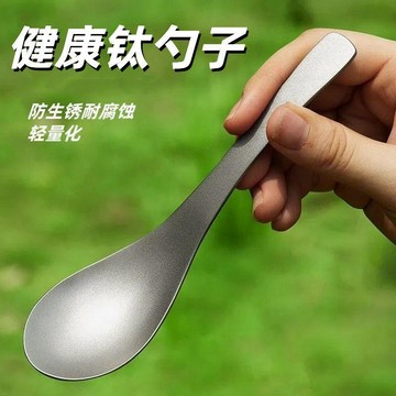 臺灣出貨🔥餐具鈦砂湯勺勺子露營家用吃飯調羹喝湯戶外便攜勺耐高溫加厚高檔