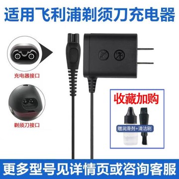 適用飛利浦剃須刀series6000 S6550 S6580 S6840充電器線