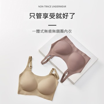 【Amhome】一片式無痕吊帶無鋼圈裸感睡眠內衣# 113264(現貨+預購)