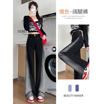 黑白漸變撞色闊腿牛仔褲女高腰秋冬加絨垂感設計感復古洗水拖地褲