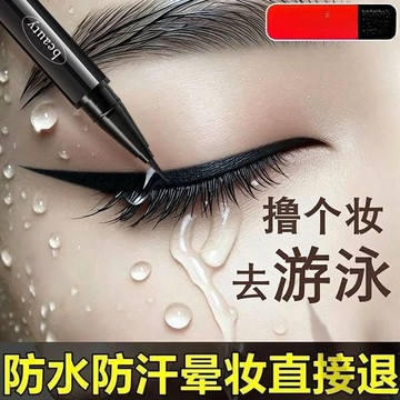 ✨正品✨NOVO眼線液筆 自然速幹 防水防汗 持久不暈染 新手一筆勾勒 防暈染 修飾眼部 持久不易脫色 眼線筆 眼線液筆