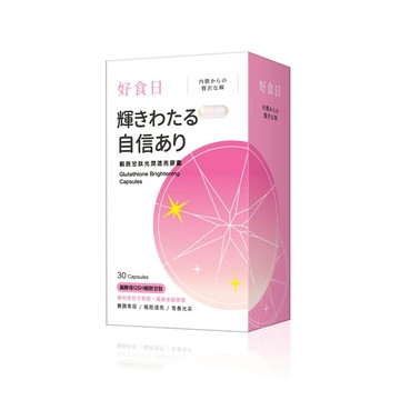 PB 穀胱甘肽光潤透亮膠囊-30入【5ip8】ST0075