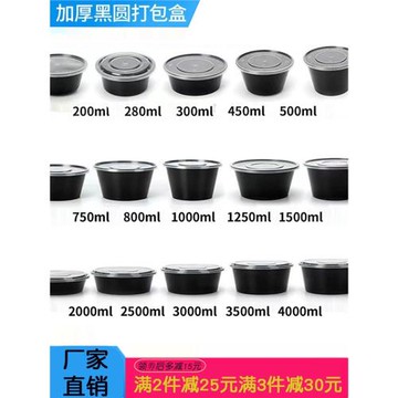 一次性塑料圓形打包盒黑色美式加厚外賣碗面碗帶蓋整箱批發