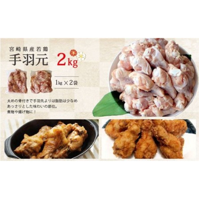 鶏肉 むね ささみ 手羽元 小分け 冷凍 各1kg×2 合計6kg 詰め合わせ