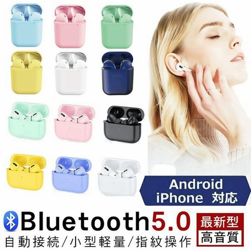 ワイヤレスイヤホン Bluetooth5 0 マカロン色 日本語説明書付き 可愛い 簡単接続 タッチ操作 大容量充電 日本語説明書付き 通販 Lineポイント最大get Lineショッピング