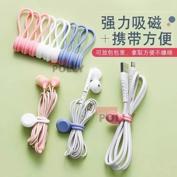 數據線離線器 磁吸式理線帶 數據線扎線帶 理線器 束線帶 耳機繞線器 扎帶 通用 充電線整理 收納帶 數據線