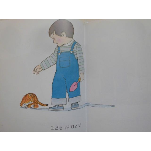 「ひとつ　たくさん」（特製版） 長野博一 (さく・え) 　絵本日本福音館書店