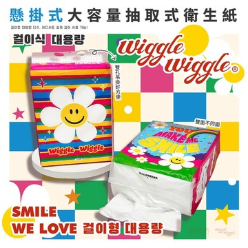 現貨!台灣限定 Wiggle Wiggle® 懸掛式 大容量 抽取式 衛生紙 可愛小花款 擦手巾 紙巾 極厚純淨 加厚