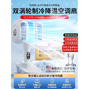 桌面小風扇制冷空調小型風扇2024新款大風力辦公室桌上靜音夏天降溫神器高顏值學生宿舍充插兩用床頭可夾工位