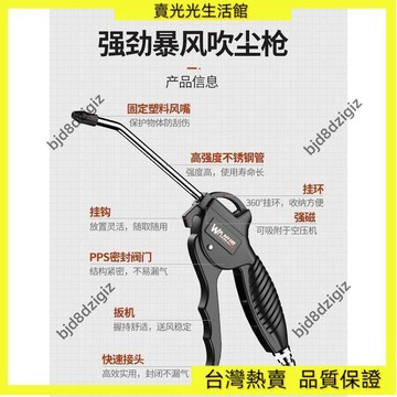 💥台灣热卖💥 高壓吹塵槍吹氣槍除塵吹灰槍氣泵貨車打氣吹風槍清洗氣動工具