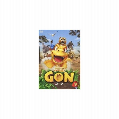 Gon ゴン 9 Dvd 通販 Lineポイント最大get Lineショッピング