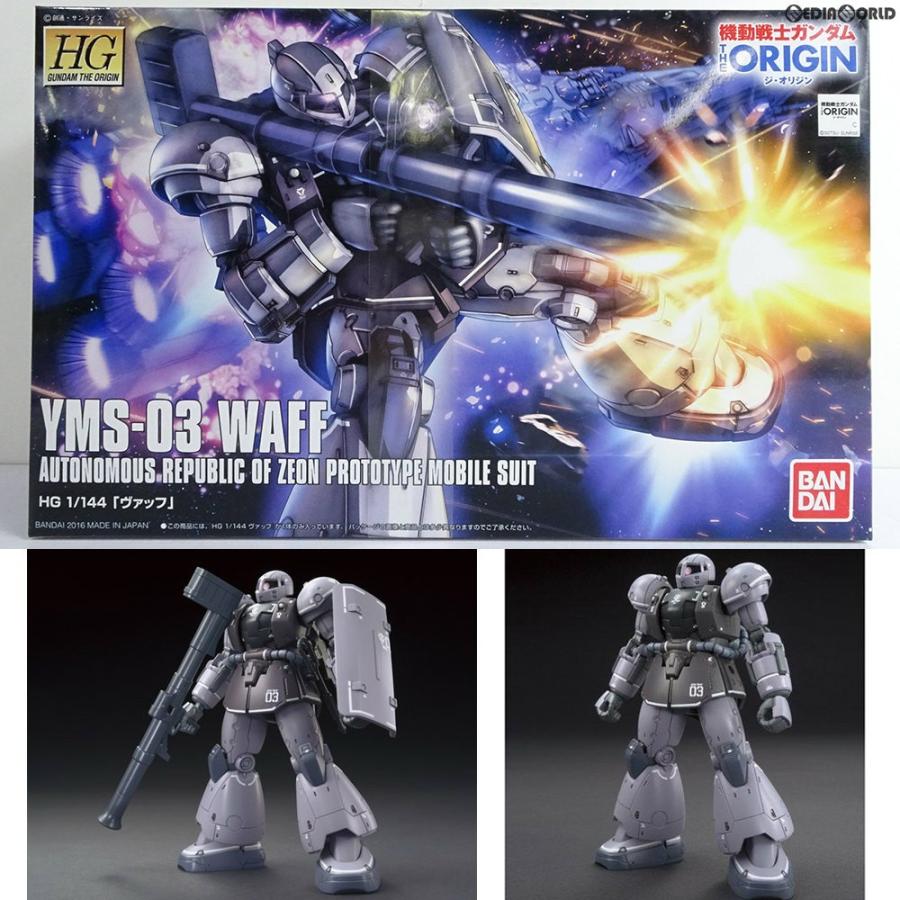 中古即納』{PTM}HG 1/144 YMS-03 ヴァッフ 機動戦士ガンダム THE ORIGIN(ジオリジン) プラモデル  バンダイ(20160416) | LINEブランドカタログ