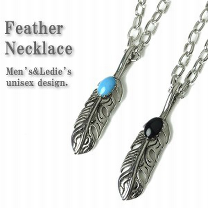 メンズ ネックレス メンズネックレス フェザー アクセサリー 激安 Sale 通販 Lineポイント最大1 0 Get Lineショッピング