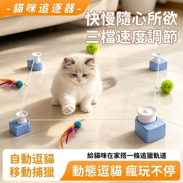 新款 智能逗貓玩具 電動四角 貓咪捕獵 智能追逐 寵物解悶神器 逗貓棒 貓玩具 寵物玩具 逗貓玩具 自嗨逗貓解悶神器