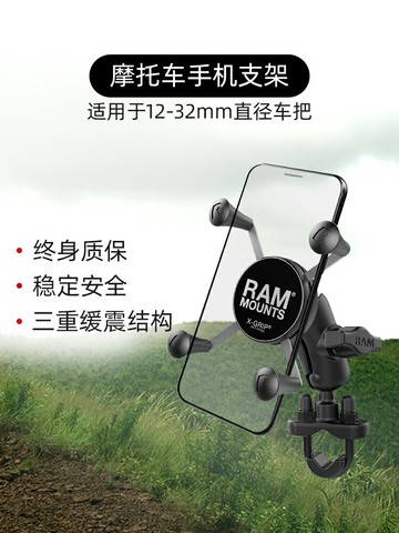 免運??RAM摩托車手機支架 寶馬 哈雷車把通用型防震手機導航支架鋁合金