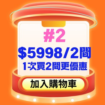 #2【鹿粉專案251206】1次買2間◆鹿苑寵物雙人一大床 $2999X2間=$5998(每房含2客早餐) 加碼：每房送2客餐食(晚餐或[下午茶+宵夜]二擇一)