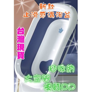 台灣現貨 獨家加大款 嬰兒摺疊浴盆 商檢合格 嬰兒澡盆寶寶嬰兒浴盆 寶寶浴盆