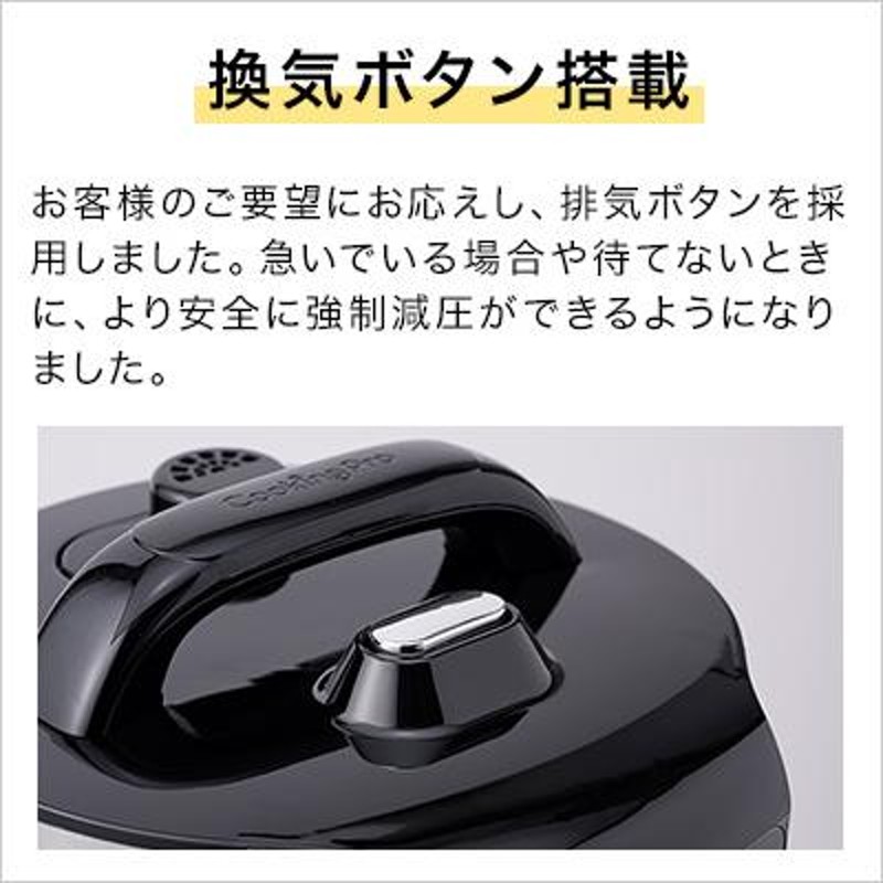 電気圧力鍋クッキングプロV2 特別セット 3.2L タイマー機能付 炊飯器