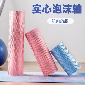 eva實心浮點泡沫軸瑜伽柱普拉提平衡棒舞蹈健身瑜伽輔助滾軸穩定