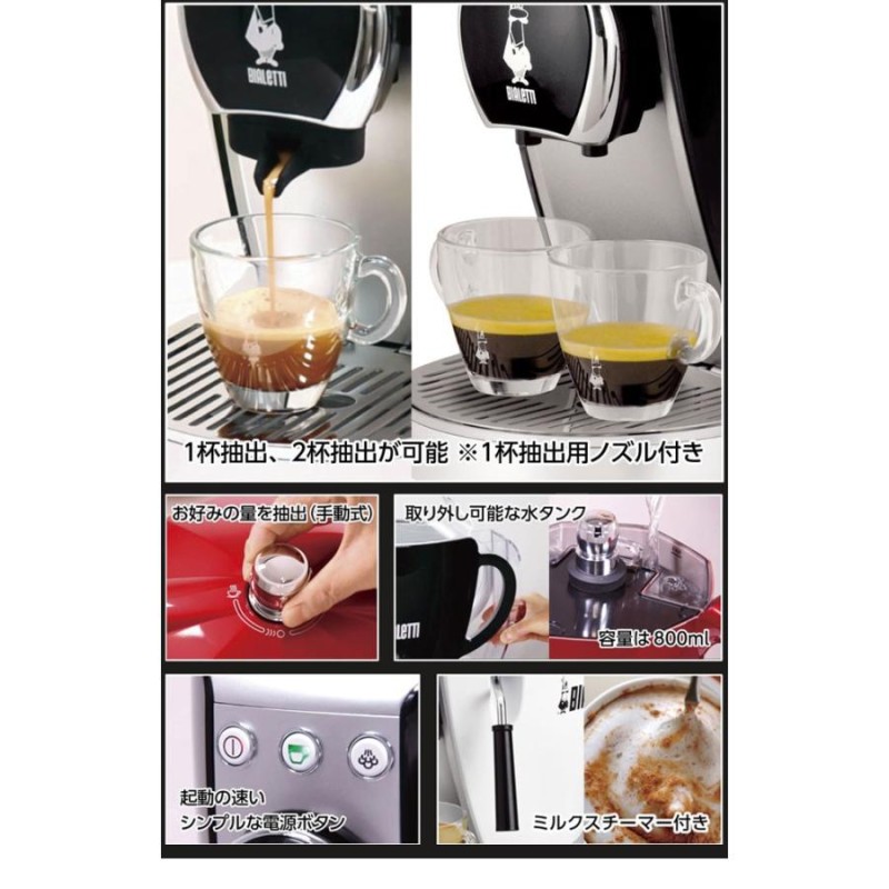 ビアレッティ BIALETTI コーヒーメーカー タジッシマ CF37 ホワイト ブラック | LINEブランドカタログ