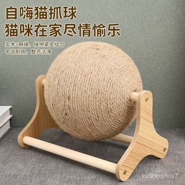 💕在臺出貨🔥旋轉貓抓球 貓抓球 貓抓滾球 貓玩具 劍麻貓抓球 實木貓抓球 劍麻球 貓抓闆立式耐磨不掉屑大號磨爪器自嗨