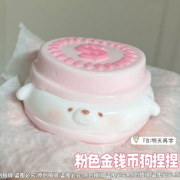 臺灣🌸解壓玩具 發洩粉色黃色金幣超軟爛泥發泄神器回彈減壓創意小紅書高顏值解壓玩具
