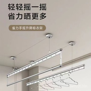 🔥限時秒殺🔥美耐特陞降晾衣架手搖式陽臺家用手動多桿單桿曬衣桿四桿晾被架曬衣架 曬衣夾 室內曬衣架小戶窗簾盒晾衣桿
