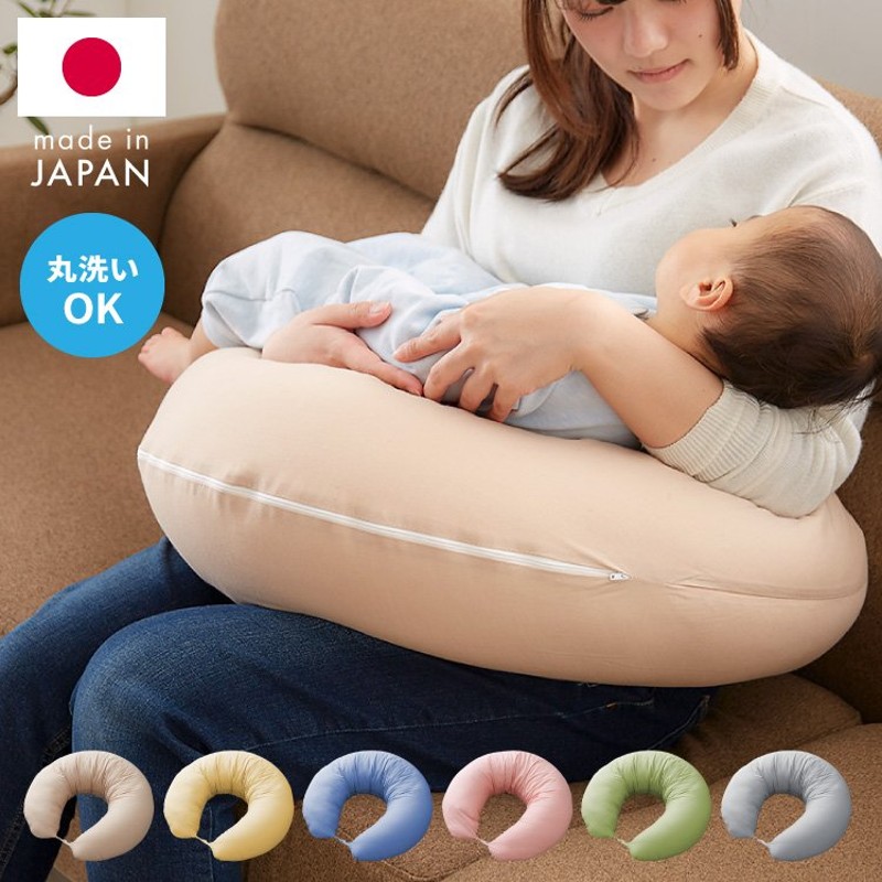 日本製 妊婦さんのための洗える授乳クッション 抱き枕 マルチクッション カバー付き 綿100％ サポート 三日月型 ベビー 赤ちゃん 妊婦 マタニティ  可愛い 通販 LINEポイント最大0.5%GET | LINEショッピング