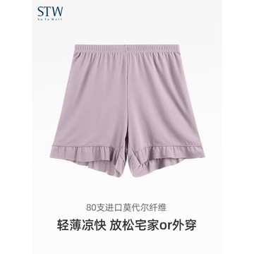 STW家居褲女休閑純色可外穿運動短褲夏沙灘褲透氣莫代爾涼感睡褲