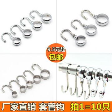 304不銹鋼套管鉤 晾衣桿防風鉤穿管鉤活動鉤廚房S鉤圓管吊鉤掛鉤