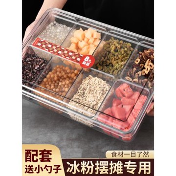 冰粉配料盒透明蓋專用不銹鋼商用水果撈調料盒子小料帶蓋擺攤工具