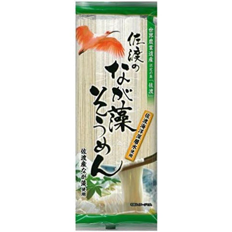 そうめん 乾麺 佐渡のなが藻そうめん 200g×10袋 入沢製麺 佐渡海洋深層水使用