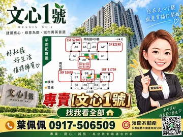 大降價!文心1號｜多戶可選｜朝南3房休旅車位視野戶｜台中市南屯區文心路一段