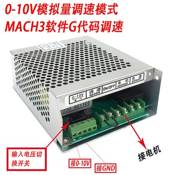 直流主軸電機調速器 可接MAHC3接口板 軟件啟動控制 g代碼調速