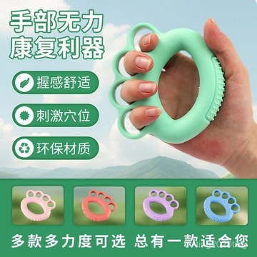 便携握力器 手指復健訓練 手部健身器材 練手勁手力 康復運動 握力圈鍛鍊 家用握力訓練器 辦公室握力器 手指力量訓練器