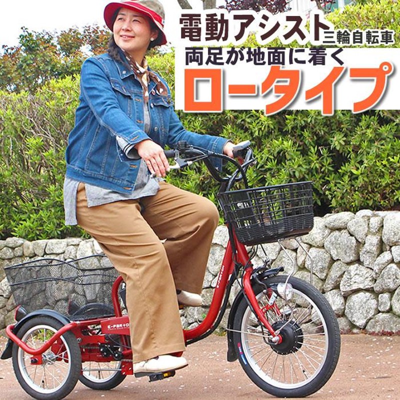 パナソニック電動アシスト三輪車です。年配の方向け - 電動アシスト自転車