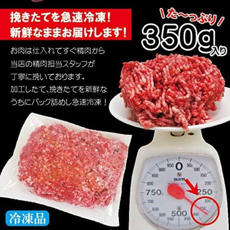 黒毛和牛100％ひき肉350ｇ冷凍パラパラミンチではありません