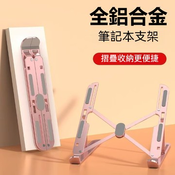Monster⚡筆記本電腦支架 平板支架 桌面加增高散熱器摺疊便攜式支撐旋轉支架