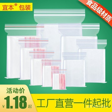 💗台灣熱銷💗透明自封袋大號小號加厚密封袋封口袋食品分裝袋包裝袋塑封袋批髮 JEDZ