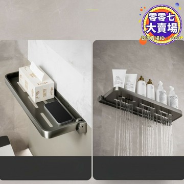 衛生間各種神器洗漱臺壁掛廁所牆上收樂之芸