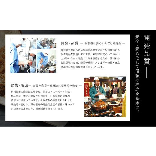 ふるさと納税 京都府 福知山市 国産ちりめん使用　京舞ちりめん　90g  ふるさと納税 ちりめん山椒 国産 ご飯 ごはん 小分け 個包装 お土産 お取り寄せ グルメ …