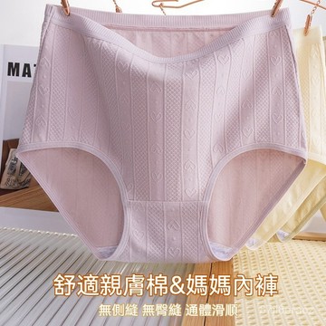 台灣现貨 100KG 胖mm內褲 高腰純棉內褲 大尺碼內褲 純棉內褲 棉質內褲 女內褲 包臀內褲 女用內褲 女性內褲